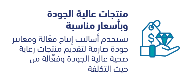 منتجات عالية الجودة